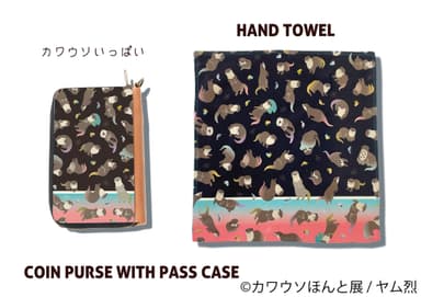 グッズ6