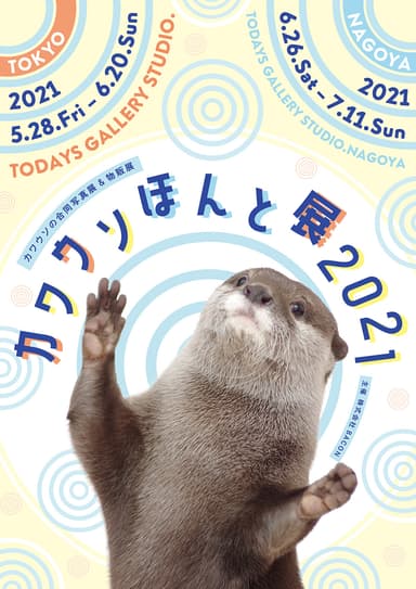 キービジュアル(縦)