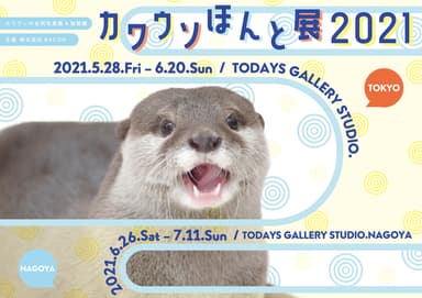 キービジュアル(横)
