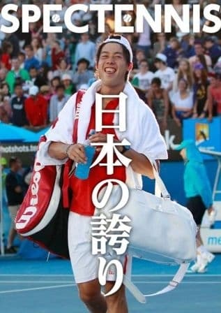 月刊SPECTENNIS 2012年2月16日号