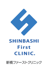 新橋ファーストクリニック