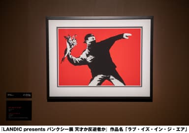 ラブ・イズ・イン・ジ・エア