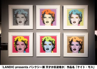 ケイト・モス
