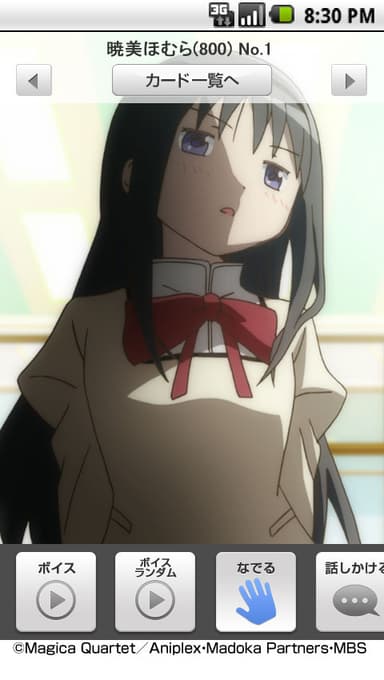 「嫁コレ」追加されたキャラクター　画像2