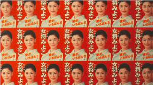 ポスター篇(1)