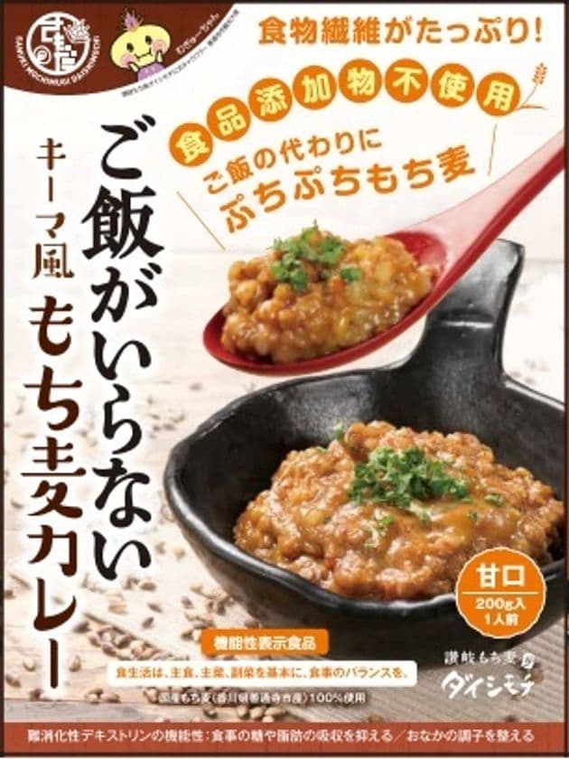 ご飯を食べなくても満足できる！
「ご飯がいらない　キーマ風もち麦カレー　甘口」を
2021年5月19日(水)に発売