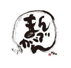 株式会社まんでがん