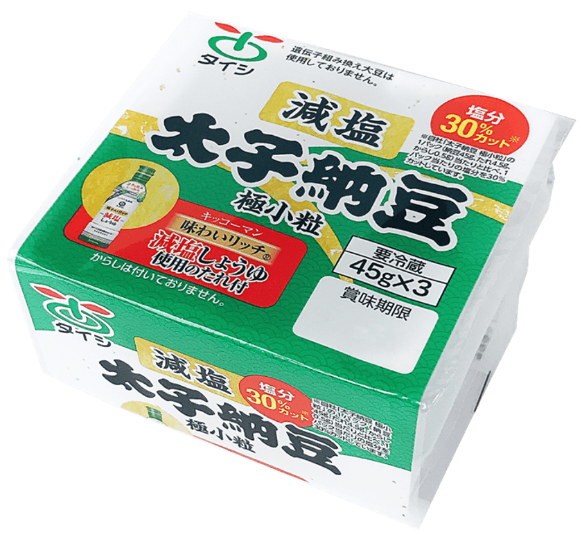 キッコーマン食品 味わいリッチ(R)減塩しょうゆ×太子納豆がコラボ
「味わいリッチ(R)減塩しょうゆ使用たれ付き　
　減塩太子納豆45g×3」2021年5月31日販売開始！
