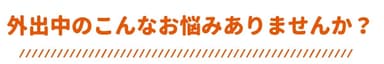 ・