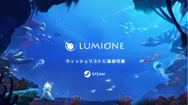 LUMIONE