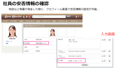 災害時のご利用イメージ2