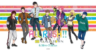『ALL RUSH!! in NAMJATOWN』メインビジュアル