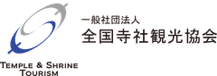 一般社団法人全国寺社観光協会