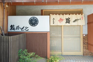 店舗外観