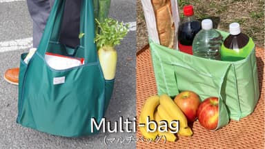 マルチバッグ画像(1)
