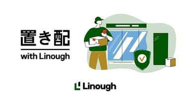 置き配