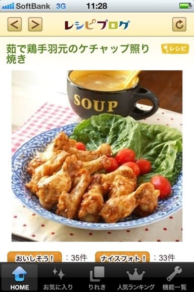 お役立ちレシピがいっぱい