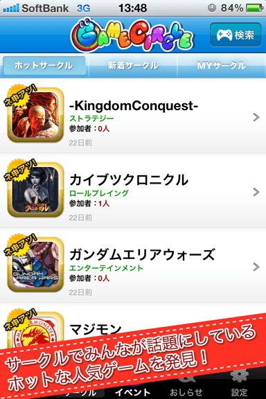 サークル
