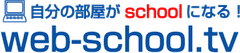 株式会社web-school.tv