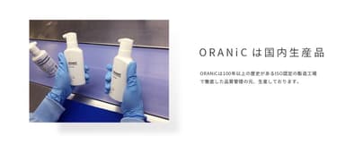 国内生産品工場風景