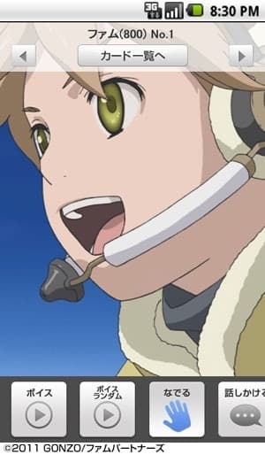 「嫁コレ」追加されたキャラクター　画像1