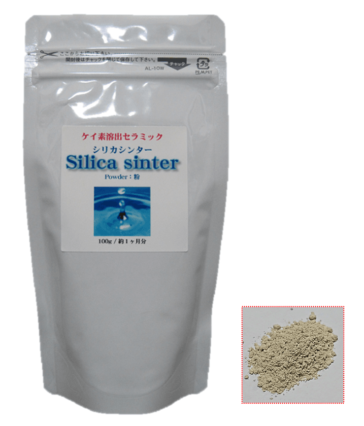 ケイ素鉱物を特殊加工し飲食可能にした
『シリカシンターパウダー』でウイルス不活化を実証！