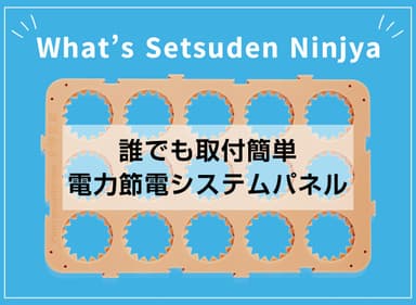 システムパネル