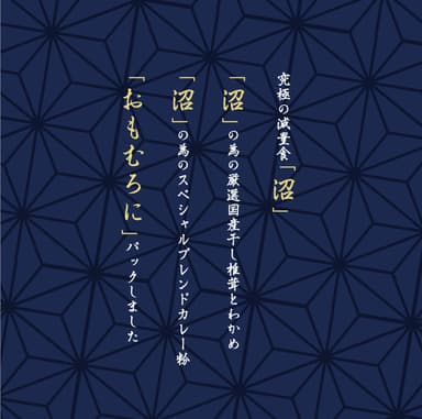 高級沼の素(2)