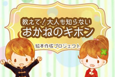 プロジェクト　イメージ画像