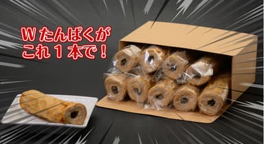 これ1本でWたんぱく質