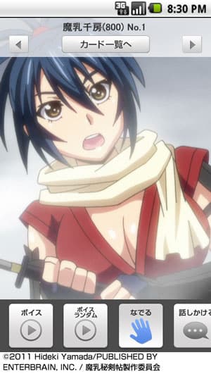 「嫁コレ」追加されたキャラクター　画像2