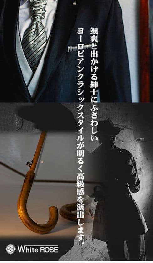 達成率1,805％！「創業三百年の老舗が作る最高級ワンタッチ
木棒透明ジャンプ傘」のクラウドファンディング支援金額が
目標金額50万円を大きく上回る900万円を突破！