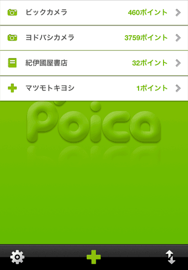 アプリ画面