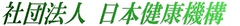 世界初、“腰痛”の解消を科学的に立証した研究論文発表　
「筋緩消法」で痛みの原因“筋肉の緊張状態”を緩和