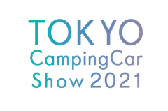 東京キャンピングカーショー2021実行委員会