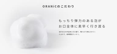 ORANIC 8