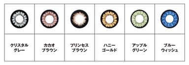 カラーバリエーション