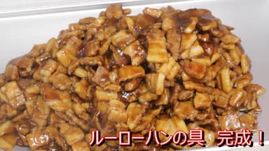 ルーローハンの具