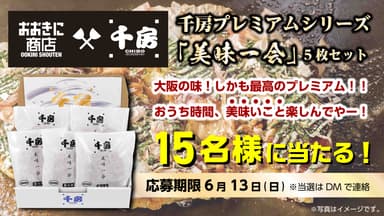 キャンペーン画像