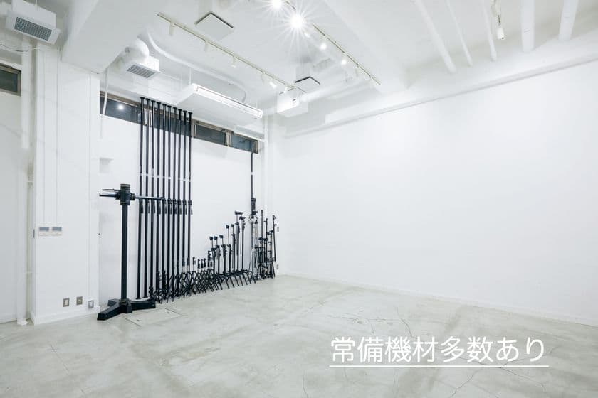 商品撮影や料理撮影などに利便性の良いレンタルスタジオ。
『sincastudio中野坂上』を東京都中野区に7月オープン！
