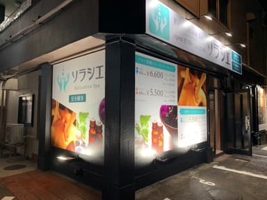 ソラシエ外観