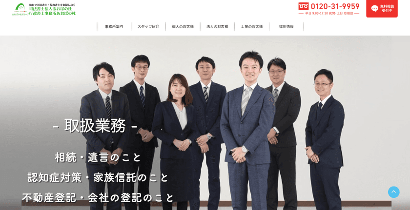 あおばの杜グループ、日本郵便と
高齢者に対するみまもり訪問サービスの契約を締結(東北初)