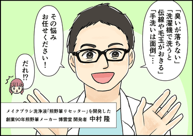 ストッキングクリーナー開発物語3
