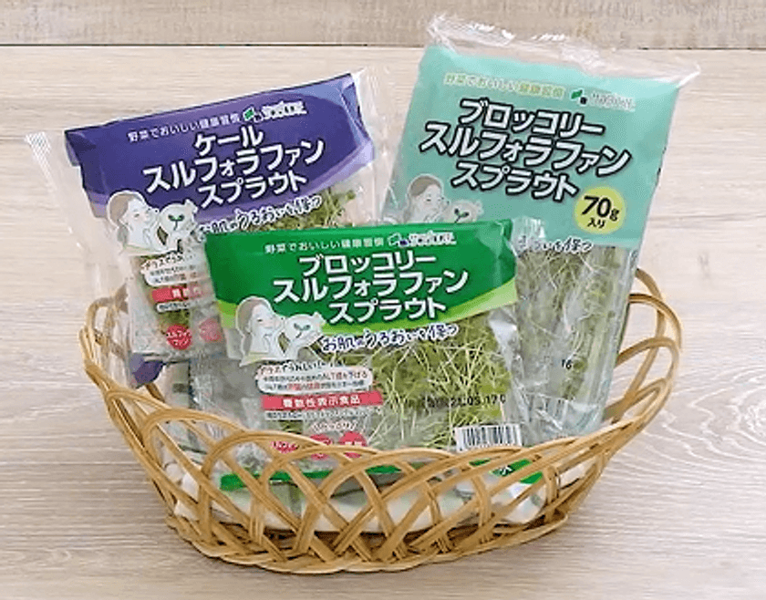 美容や健康に効果的なスルフォラファンスプラウトの
パッケージをリニューアルし6月12日に発売！
『スルフォラファンチャレンジTwitterキャンペーン』も実施