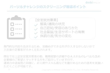 セミナー資料2