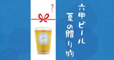 バナー
