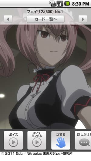 「嫁コレ」追加されたキャラクター　画像2