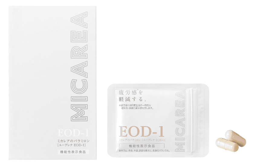 機能性表示食品『ミカレアのパラミロン』リニューアル発売
ユーグレナの独自成分パラミロン-EOD-1※1を
機能性関与成分として
“精神的・身体的疲労感を軽減する※2”に表示内容刷新
