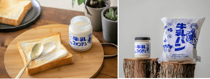発売半年で早くも販売数7,000個突破！
話題の『牛乳フォンデュ』が6月16日(水)よりネット販売開始