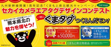 コンテストPOP